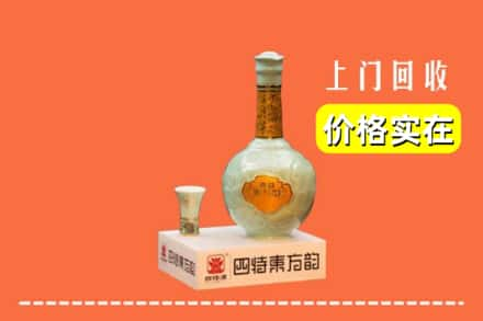 宜春市铜鼓回收四特酒